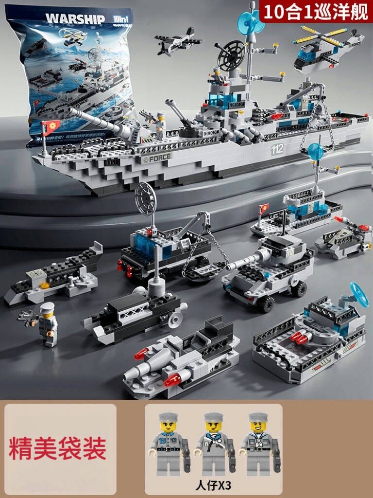 Missile Destroyer 74cm [Special Bag Edition]