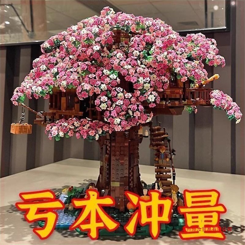 Lego Bricks - Cherry Blossom Tree House