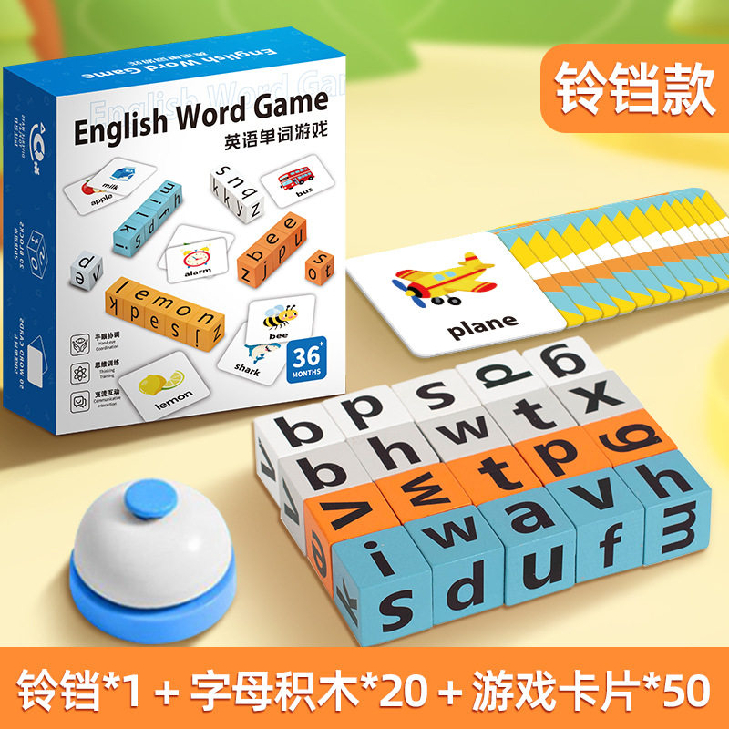 English Word Battle Enlightenment Building Blocks