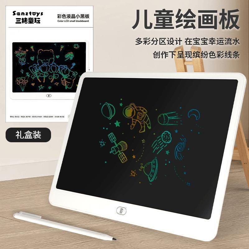 16inch Drawing Board - LCD blue light free eye protection handwriting board with one click screen clearing
