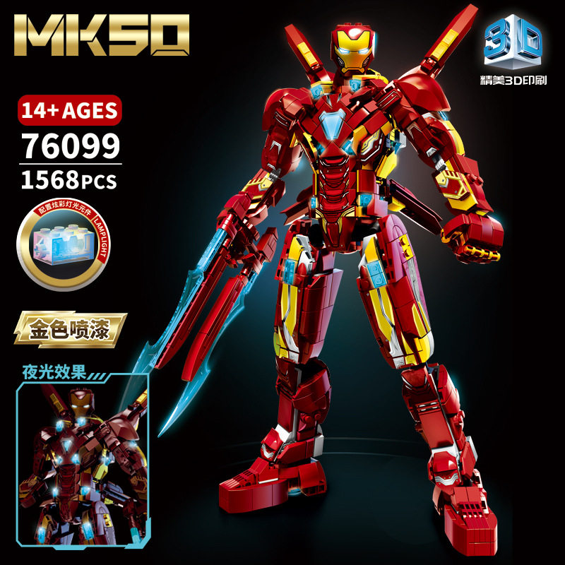 Ironman Mk50 steel mecha